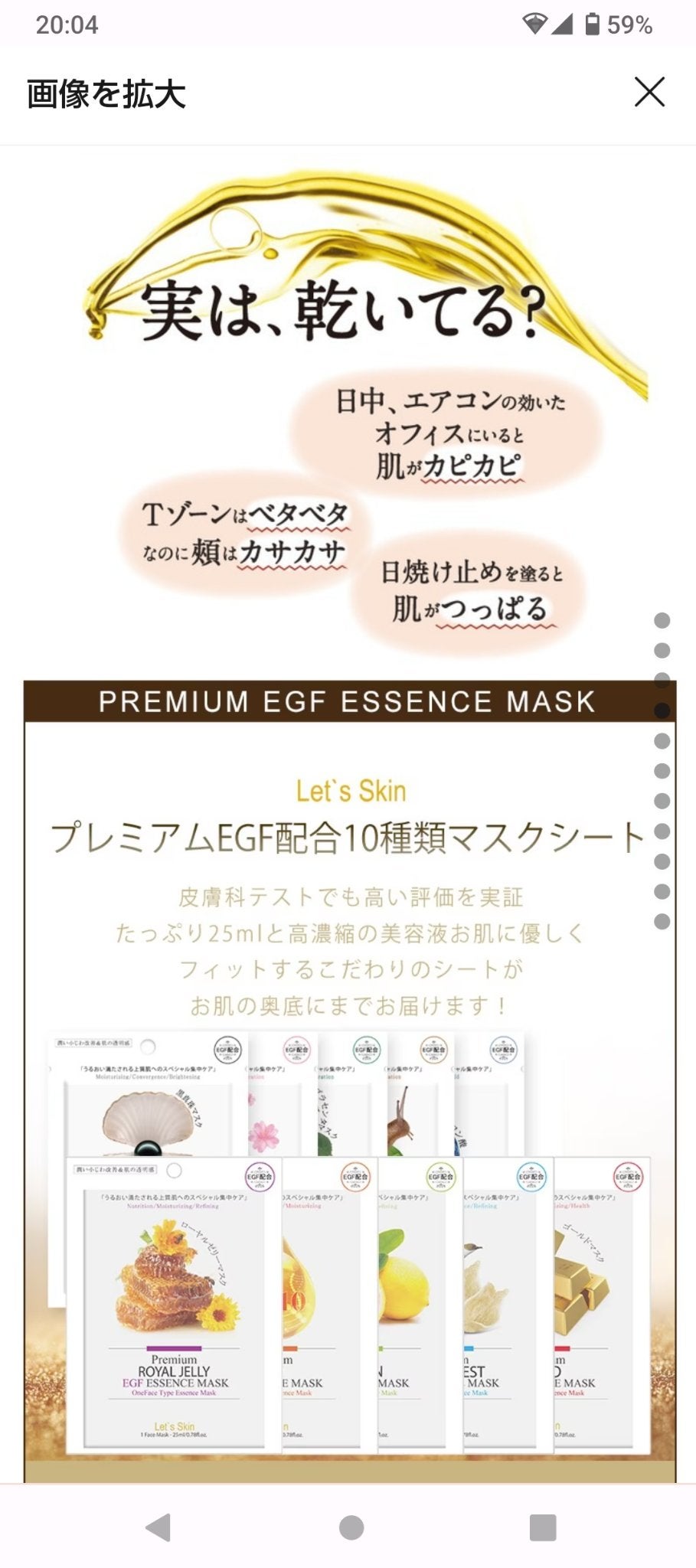 LET’SSKIN/LET’SSKIN/シートマスク・パックを使ったクチコミ(5枚目)