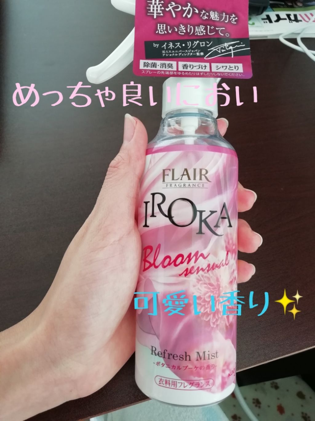 フレア フレグランス IROKA 衣類のリフレッシュミスト エアリー/IROKA/ファブリックミストを使ったクチコミ(1枚目)