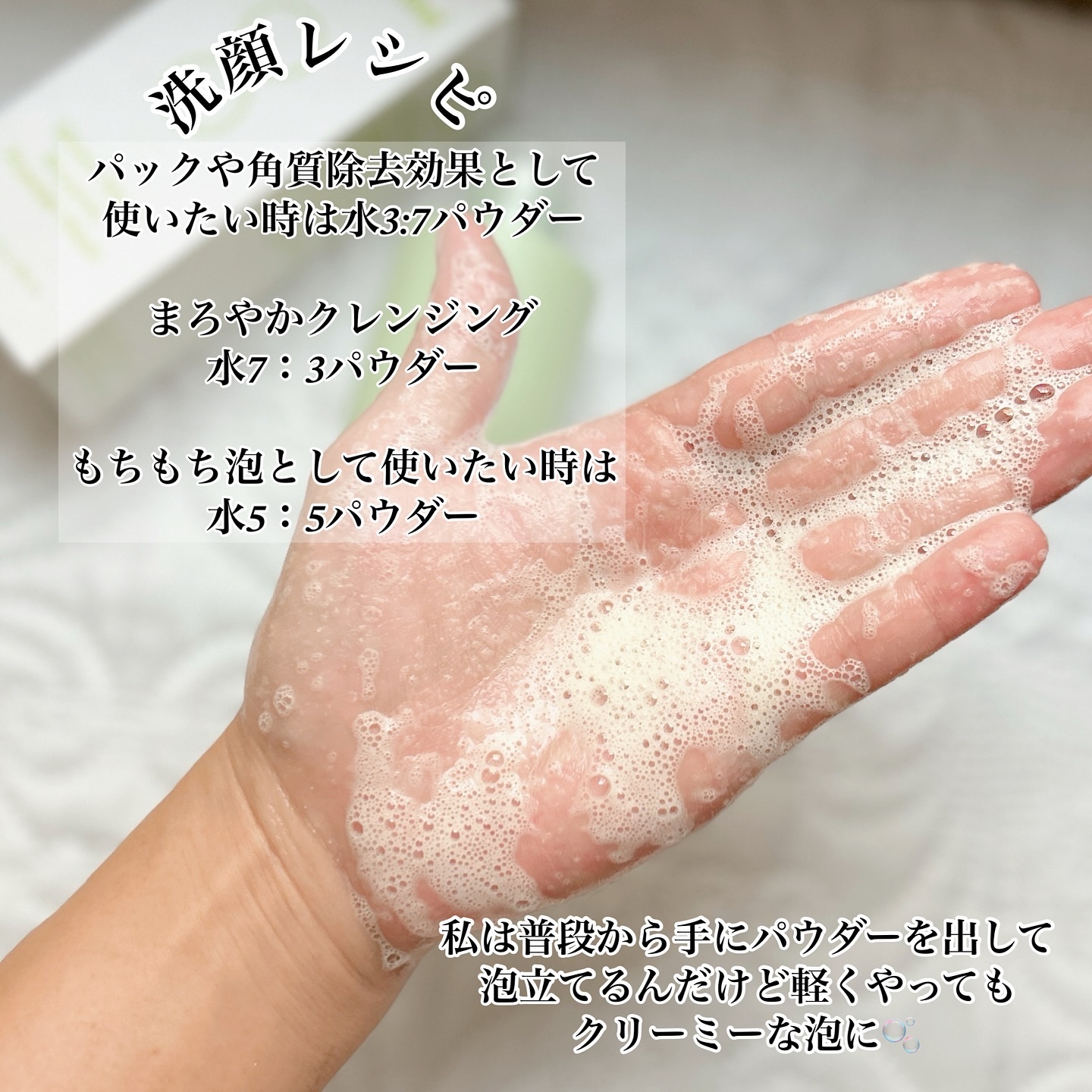 グリーンティー&エンザイムパウダーウォッシュ/By Wishtrend/洗顔パウダーを使ったクチコミ（3枚目）