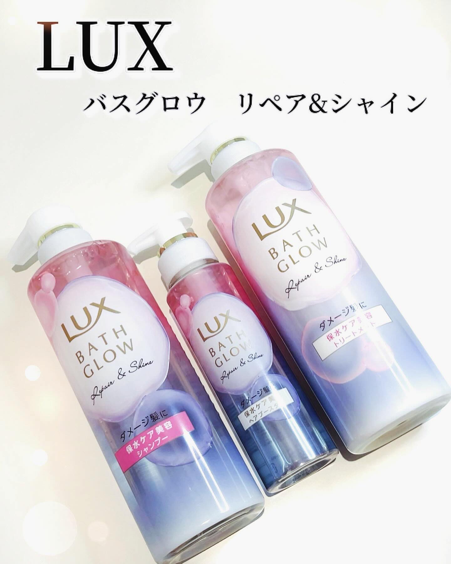 バスグロウ リペア&シャイン シャンプー / トリートメント/LUX/市販シャンプーを使ったクチコミ（1枚目）