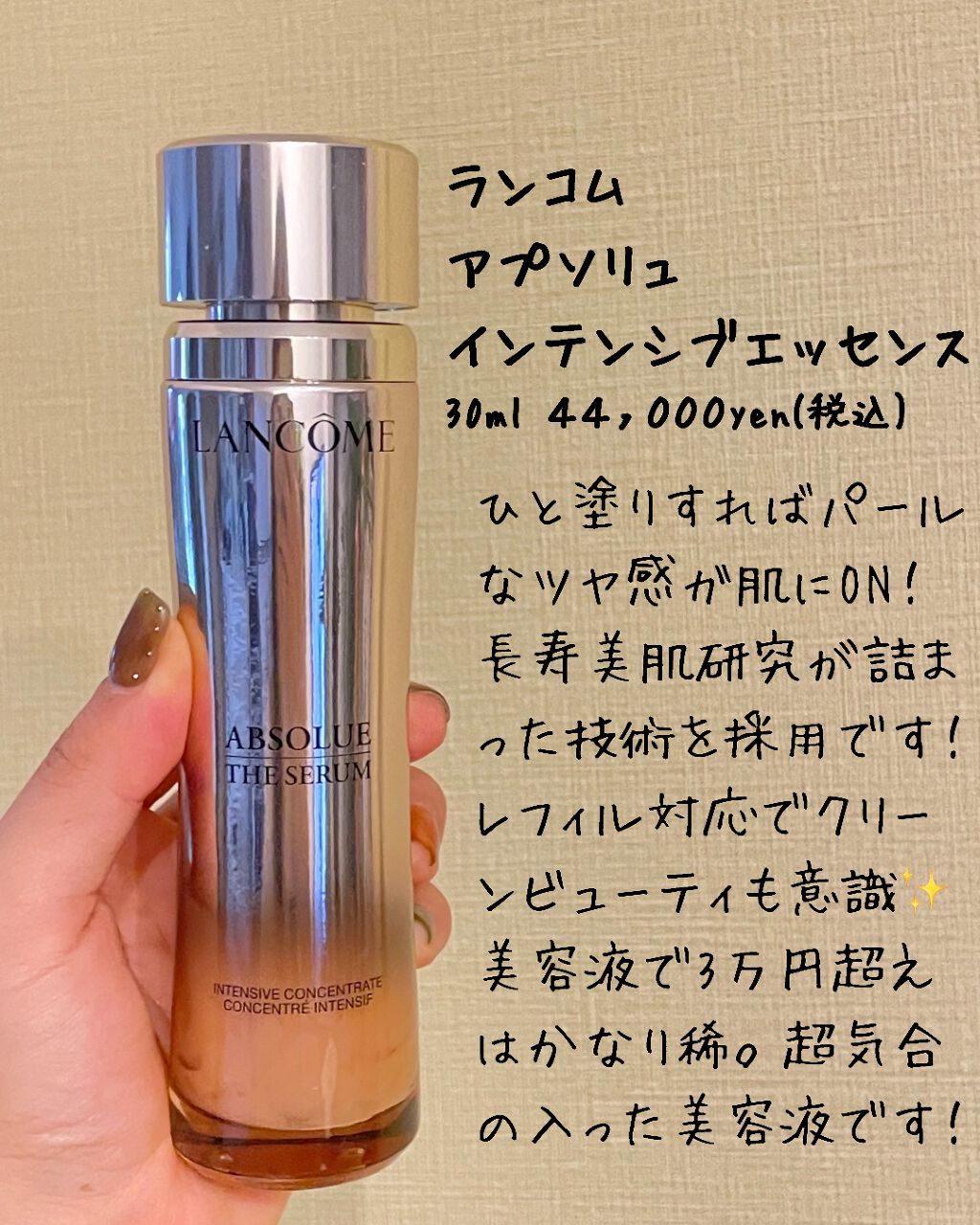 アプソリュ オレオエッセンス30ml-