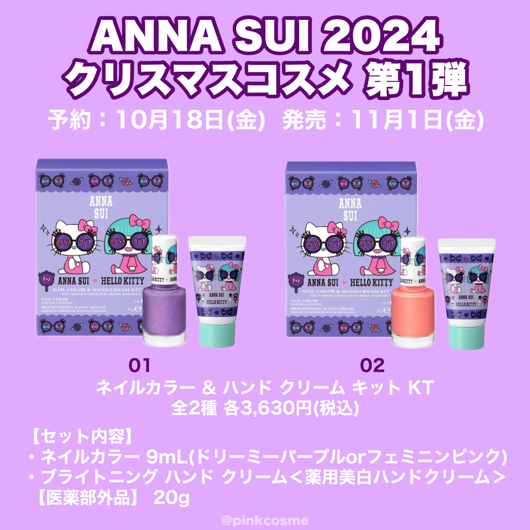 リップスティック KT/ANNA SUI/口紅を使ったクチコミ（3枚目）