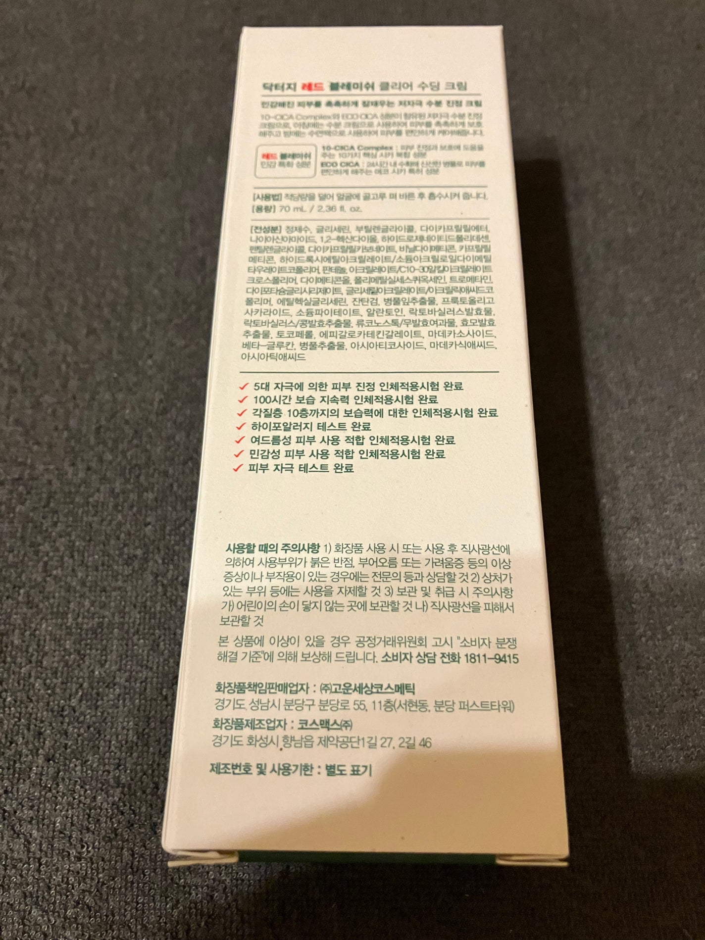 レッドブレミッシュ クリアスージングクリーム/Dr.G/フェイスクリームを使ったクチコミ(6枚目)