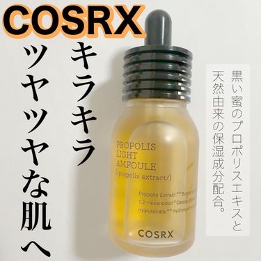 
COSRX
フルフィットプロポリスライトアンプル

メガ割でGETしました。


黒い蜜のプロポリスエキスと
天然保湿成分が配合された
保湿に力を入れた美容液。

テクスチャーは
もちっとしてて
保湿