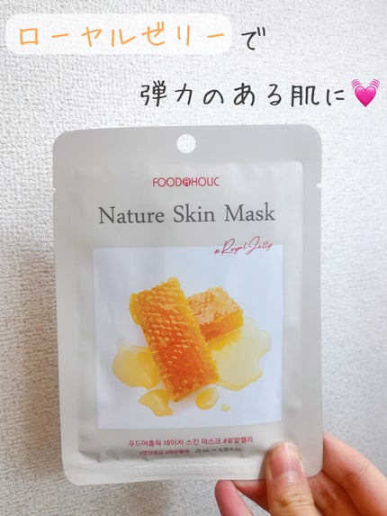 Natural Skin Mask/FOOD A HOLIC /シートマスク・パックを使ったクチコミ(1枚目)