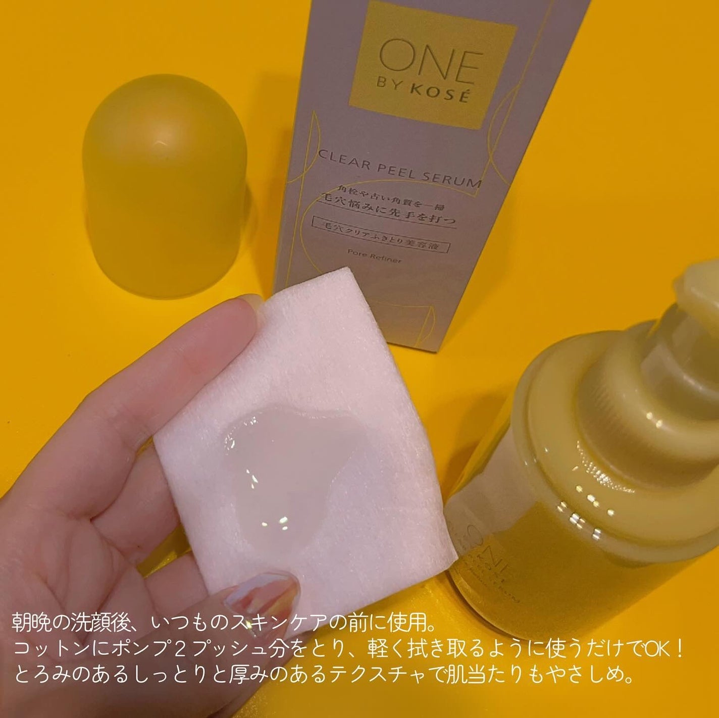 クリアピール セラム/ONE BY KOSE/美容液を使ったクチコミ(2枚目)