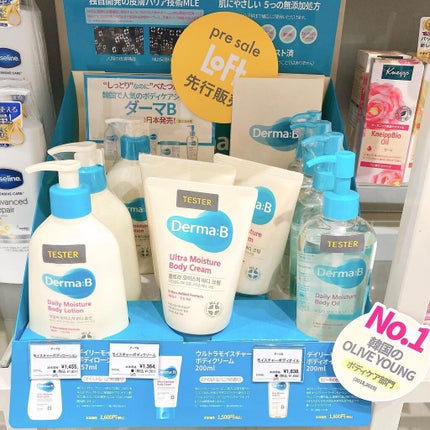 デイリーモイスチャーボディローション/Derma:B/ボディローションを使ったクチコミ(5枚目)