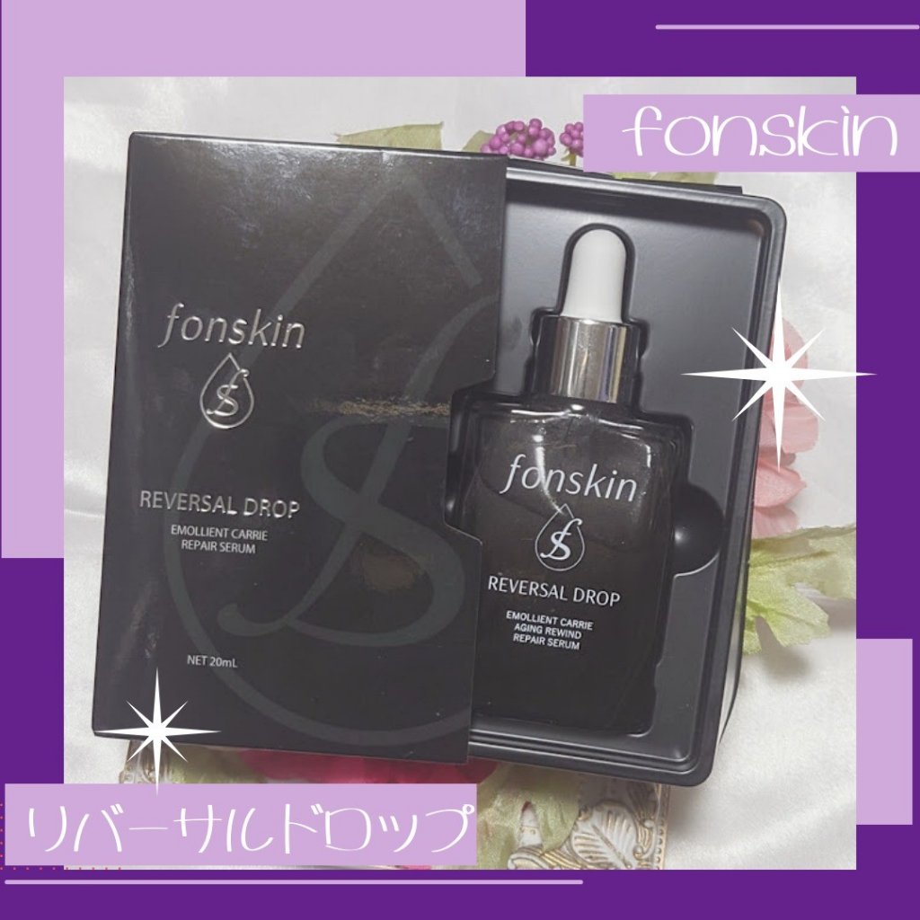 REVERSAL DROP/fonskin/美容液を使ったクチコミ（1枚目）