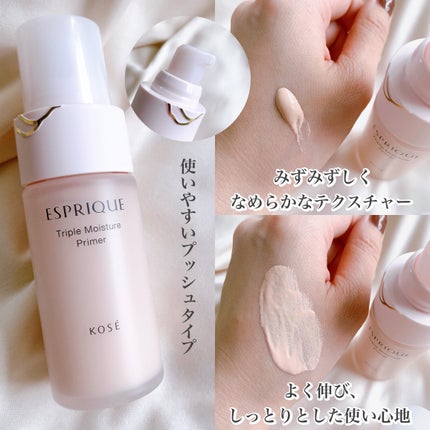 トリプル モイスチュア プライマー/ESPRIQUE/化粧下地を使ったクチコミ(2枚目)