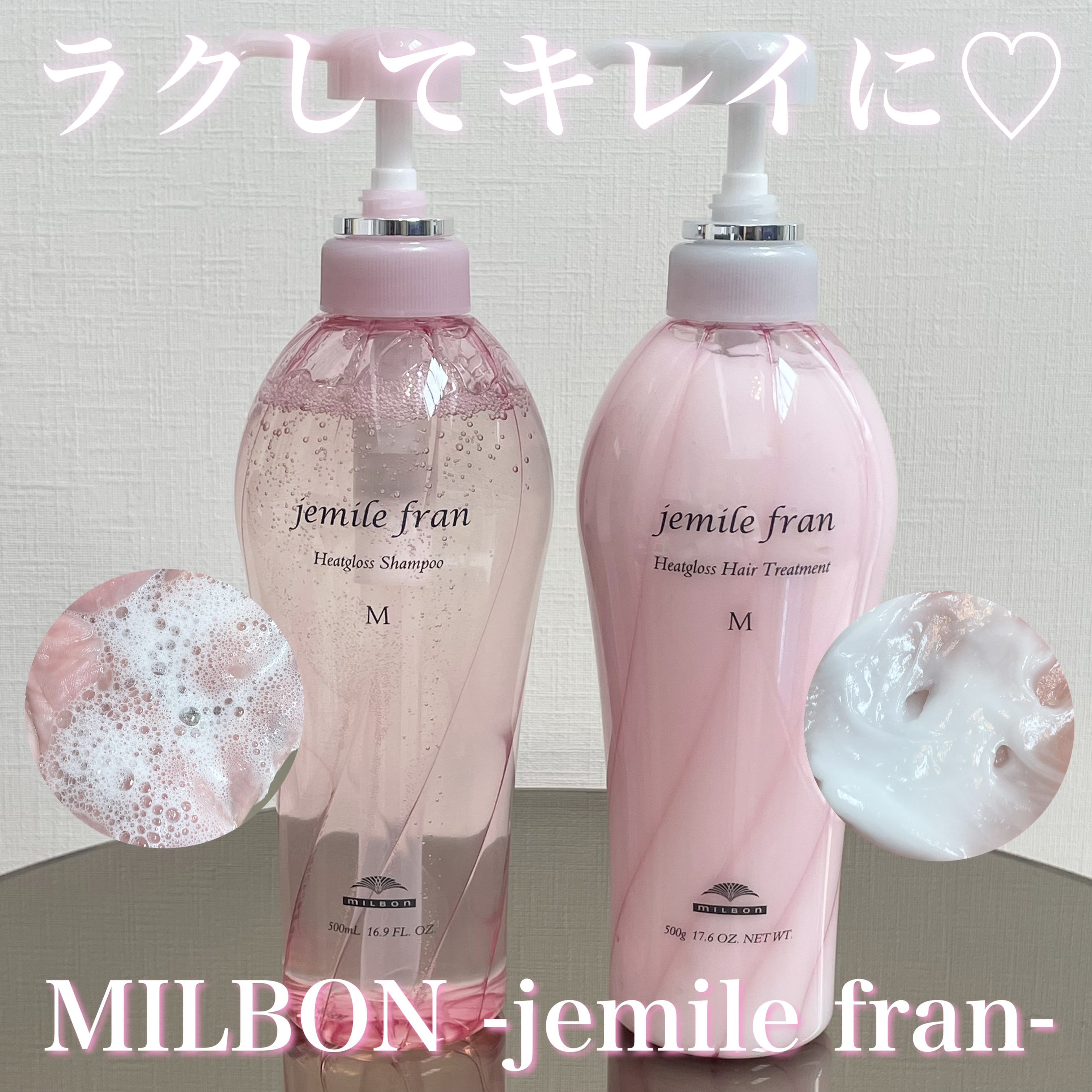 ジェミールフラン ヒートグロスシャンプー M/ジェミールフラン/サロンシャンプーを使ったクチコミ（1枚目）