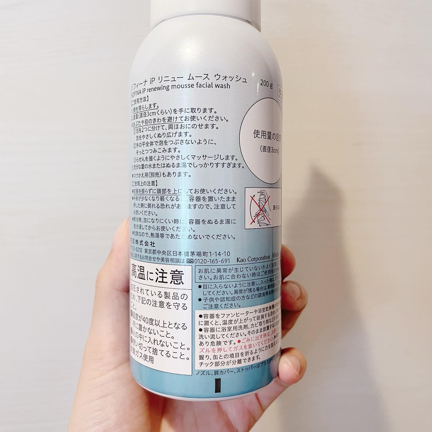 ソフィーナ iP リニュー ムース ウォッシュ/SOFINA iP/泡洗顔を使ったクチコミ（3枚目）