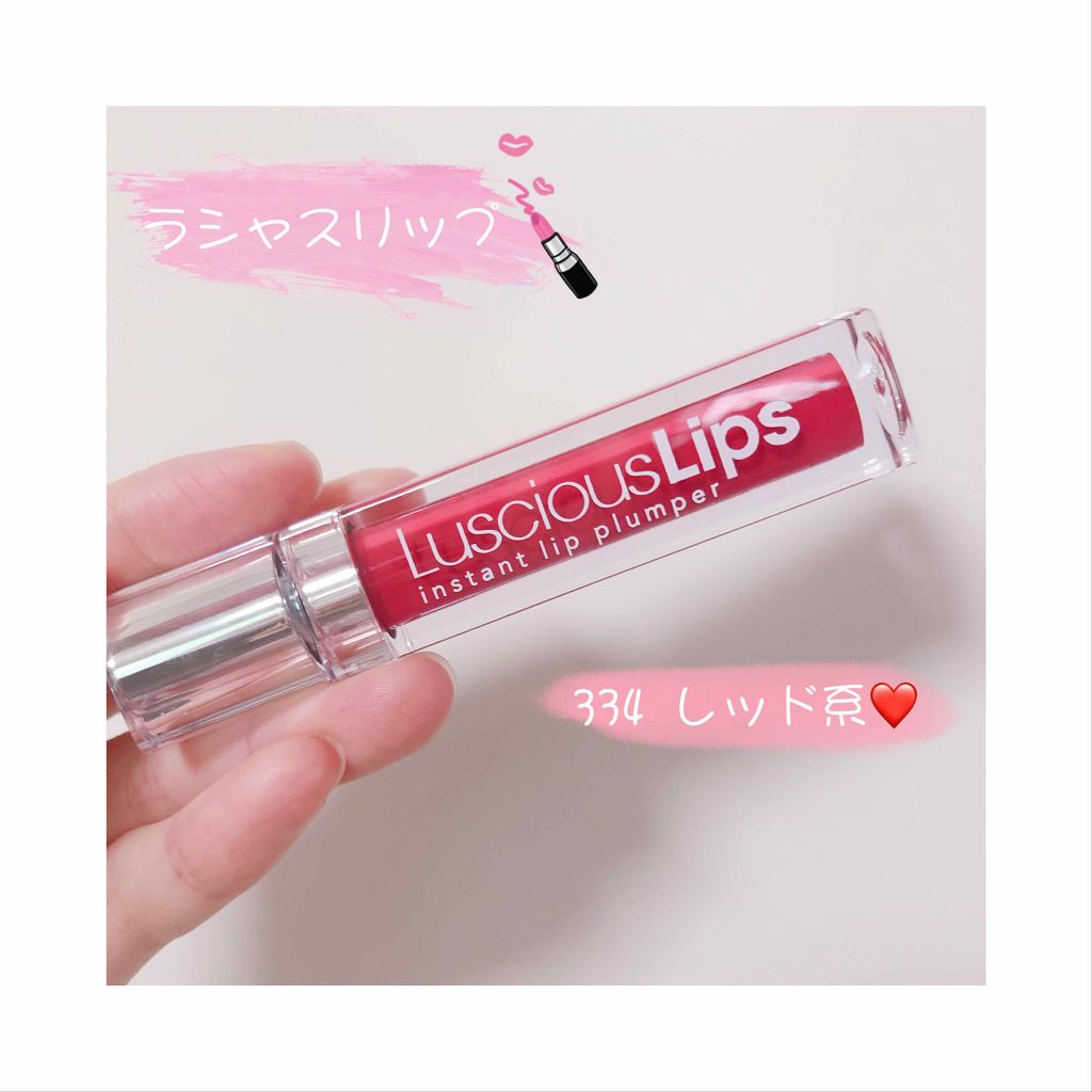 ラシャスリップス|ラシャスリップスの口コミ「ラシャスリップ????334.レッド系❤️ラシャ..」 by Risa(普通肌/20代前半) | LIPS ラシャスリップス|ラシャスリップスの口コミ「ラシャスリップ????334.レッド系❤️ラシャ..」 by Risa(普通肌/20代前半) | LIPS