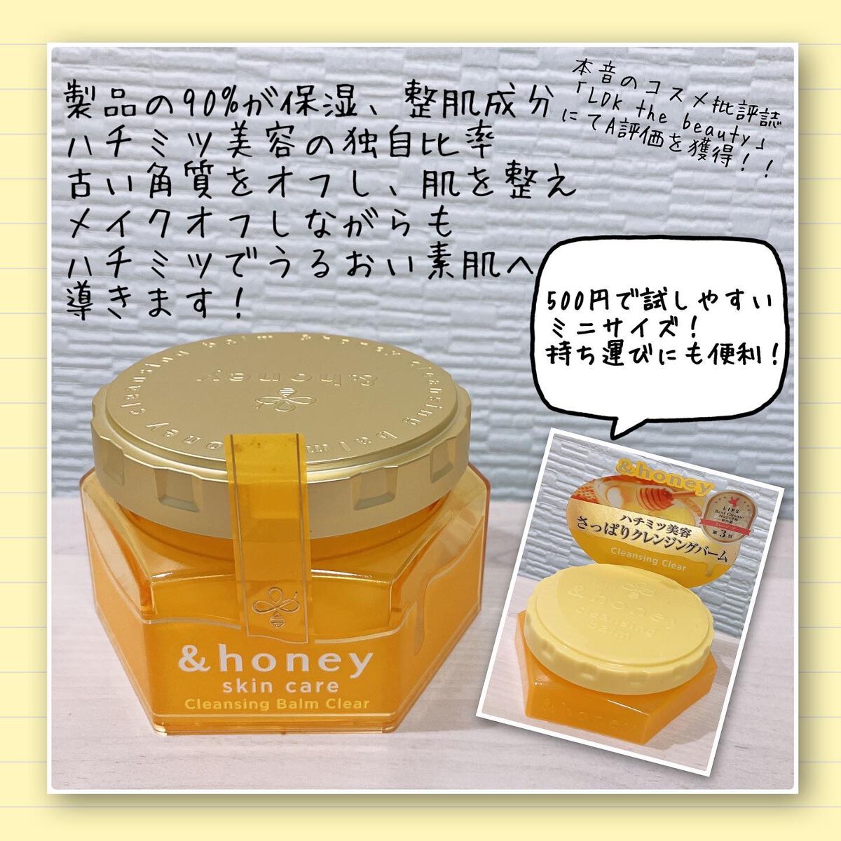 アンドハニー クレンジングバーム クリア/&honey/クレンジングバームを使ったクチコミ（2枚目）