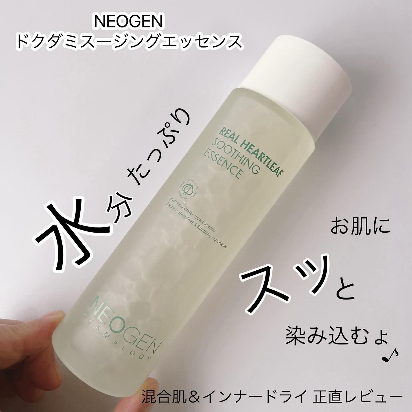 リアルドクダミスージングエッセンス/NEOGEN/化粧水 by みぃらいず☆ﾌｫﾛﾊﾞ100です☆