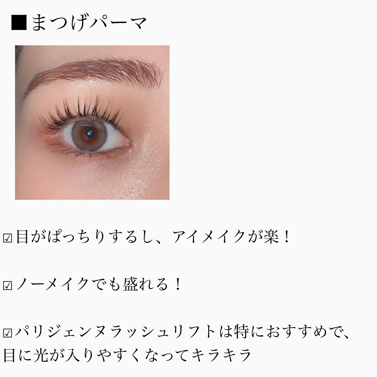 ラッシュアディクト アイラッシュコンディショニングセラム/soaddicted/まつげ美容液を使ったクチコミ（3枚目）