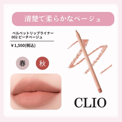 ドットオンムードリップペンシル 18 フィグローズ/Heart Percent/リップライナーの画像