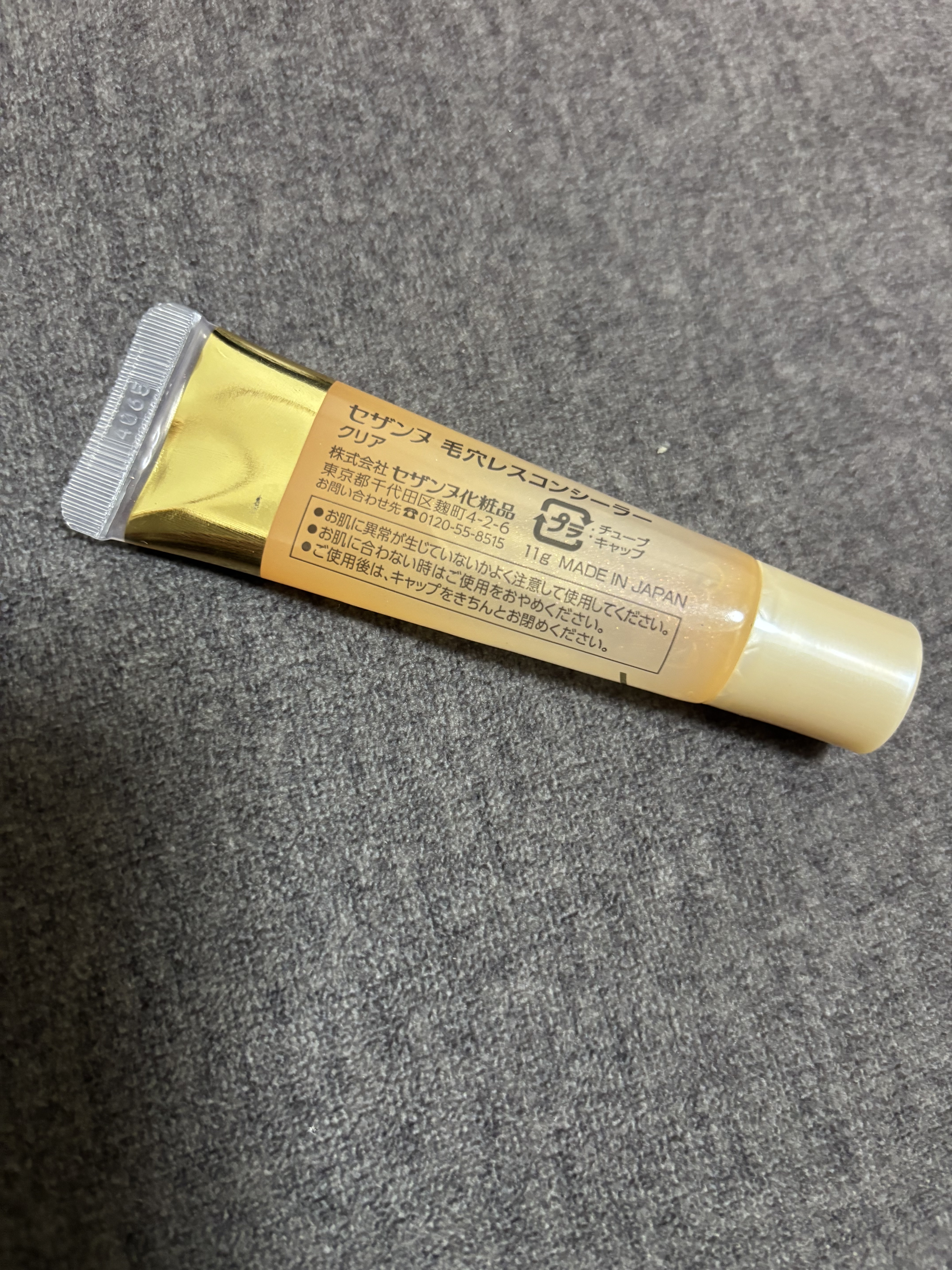 毛穴レスコンシーラー/CEZANNE/クリームコンシーラーを使ったクチコミ（2枚目）