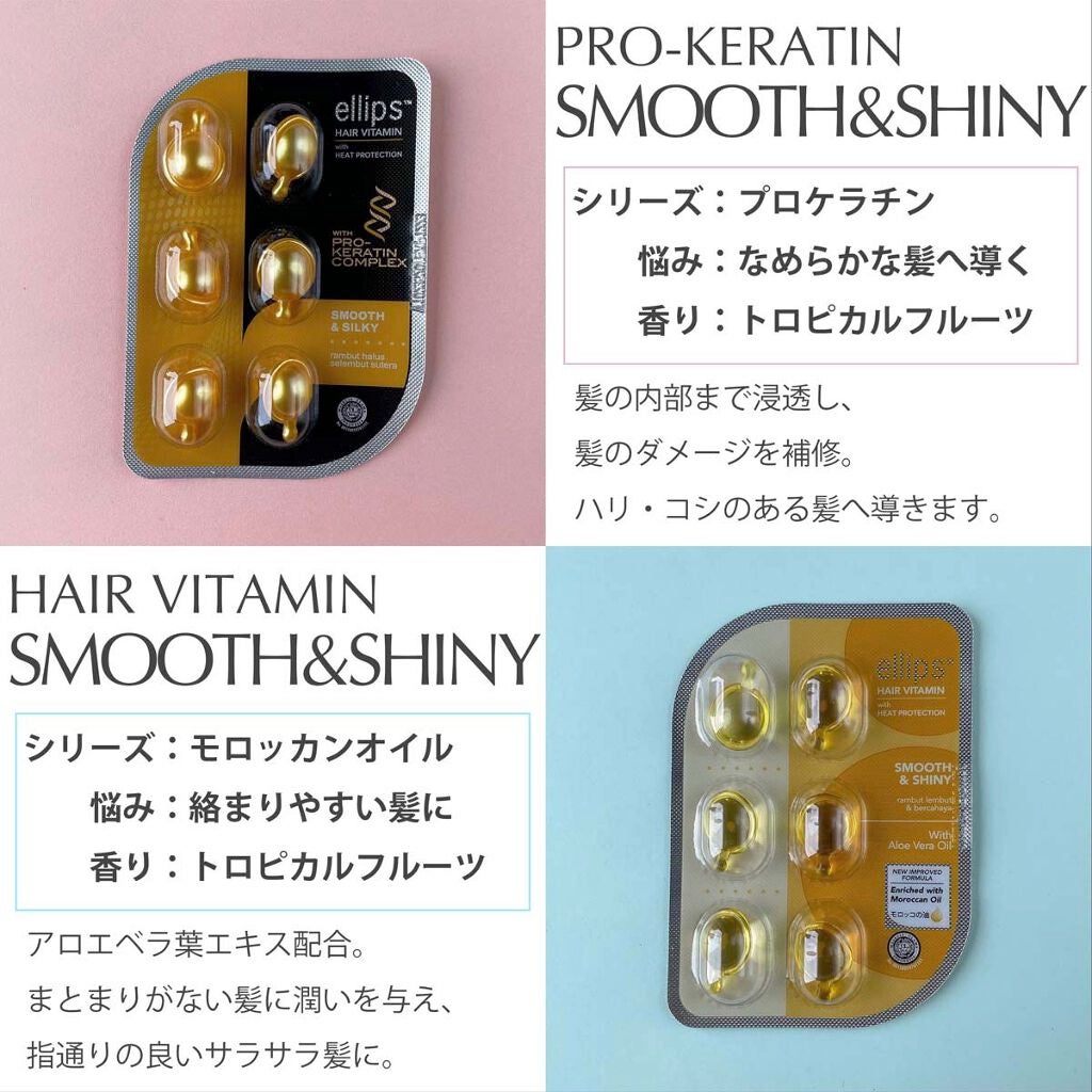 ヘアーオイル【トリートメント】/ellips/ヘアオイルを使ったクチコミ(3枚目)