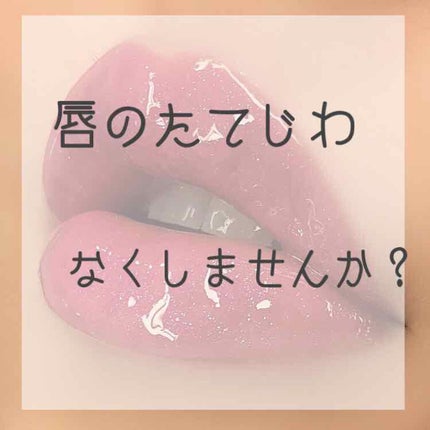 モイスチャーリップ ビタミンE/ニベア/リップクリームを使ったクチコミ(1枚目)