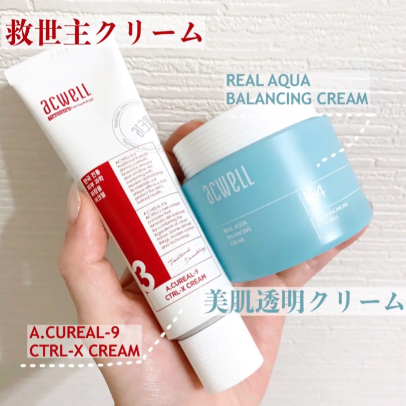 アキュリアルナインコントロールエックスクリーム/ACWELL/フェイスクリームを使ったクチコミ（1枚目）