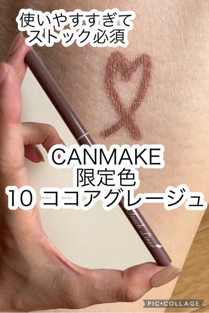 クリーミータッチライナー/キャンメイク/ジェルアイライナーを使ったクチコミ(2枚目)