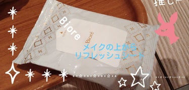 Biore　メイクの上からリフレッシュシート
12枚　￥269前後

セールにて購入
しんどいときでも手軽に取り出しささっと拭くだけ
油よれをなおして同時に保湿もできて
さっぱりかつ甘味寄りな
良い匂い