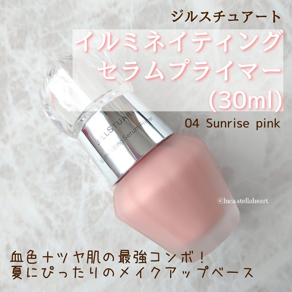 ジルスチュアート イルミネイティング セラムプライマー/JILL STUART/化粧下地を使ったクチコミ(1枚目)