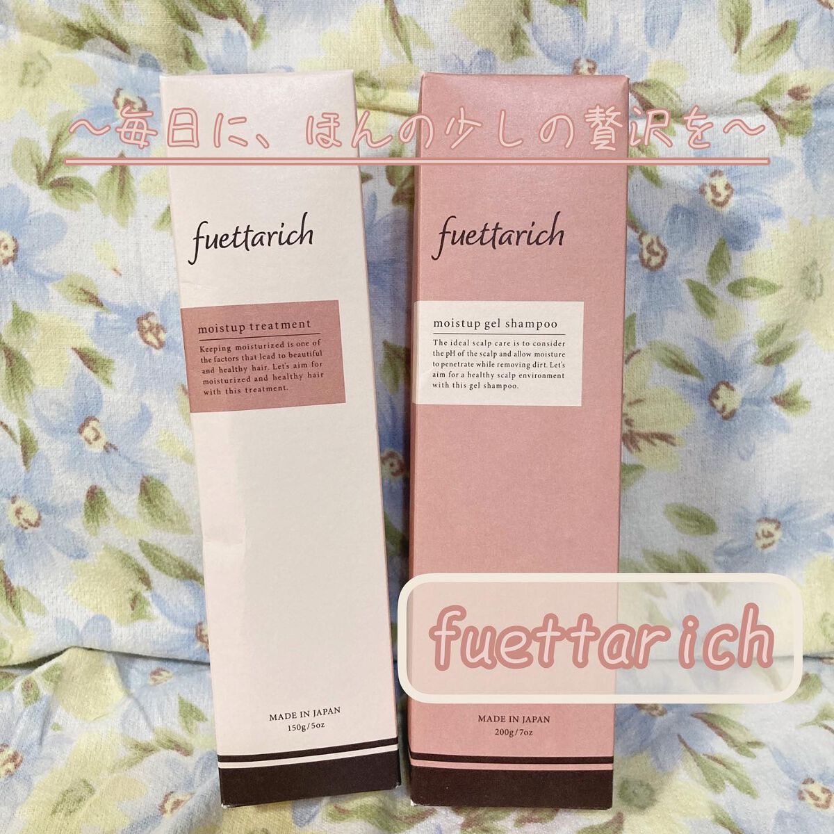 モイストアップ ジェル シャンプー/トリートメント/fuettarich (フエッタリッチ)/サロンシャンプーを使ったクチコミ（1枚目）