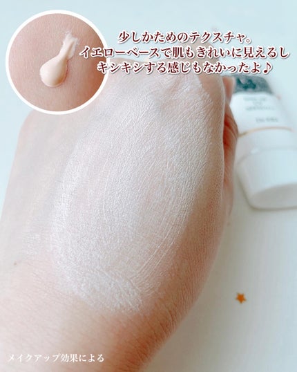 トーンアップUV/イースペシャル/化粧下地を使ったクチコミ(3枚目)