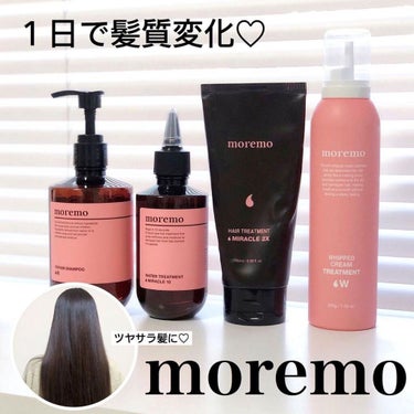 ヘアトリートメント ミラクル2X/moremo/洗い流すヘアトリートメントを使ったクチコミ（1枚目）