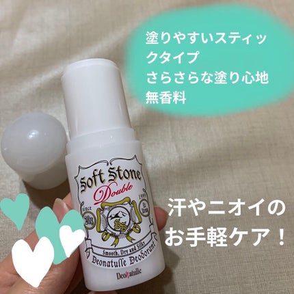 薬用ソフトストーンW/デオナチュレ/デオドラント・制汗剤を使ったクチコミ(1枚目)