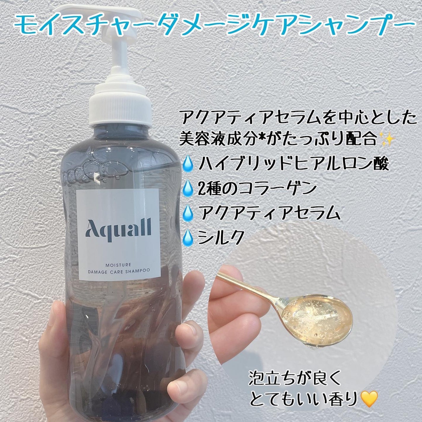 モイスチャーダメージケア シャンプー/トリートメント/Aquall/市販シャンプーを使ったクチコミ(2枚目)