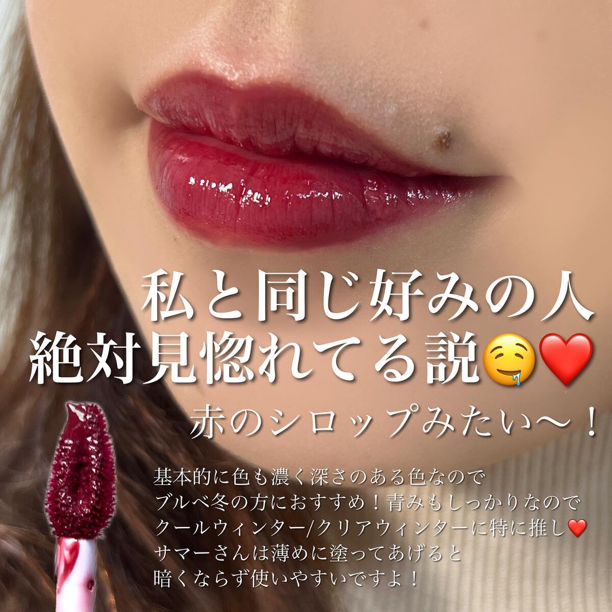 ジェリー ティント リップカラー/REVLON/リップティントを使ったクチコミ(3枚目)