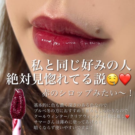 ジェリー ティント リップカラー 002 ベリーバースト/REVLON/リップティントを使ったクチコミ(3枚目)