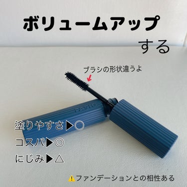 FASIOのウルトラ WP マスカラ ロングが気に入ったから、
なくなる前に ボリュームタイプも買っちゃいました^^

FASIO　
ウルトラ WP マスカラ　ボリュームキット
ブラック 6g+リムーバー 6.5ml



あっ、
なんか足りない。。。

繊維無しタイプだったーーーー！！！！！！


それなりに
ボリュームはでるから
程よくメイクしたい時にします

推し活には不向きかもしれませーん。
(個人の感想です🙋‍♀️)


わたしは、ロングの方が好き♡



にじみにくいのはそうかも！！！！
下まぶたにつきにくかったですが、
しっかり保湿した日にはつきました、、、

ファンデとの相性はあるかも

これをベースに使って、
ロングを重ねるのもありですね♡



リムーバーはさすが✨️
同ブランドだけあって、相性良し✨️


︎︎︎︎︎︎☑︎ボリューム....★★
︎︎︎︎︎︎☑︎にじみにくさ....★★★★
︎︎︎︎︎︎☑︎手に入れやすさ....★★★★
︎︎︎︎︎︎☑︎コスパ....★★★


#fasio の画像 その2