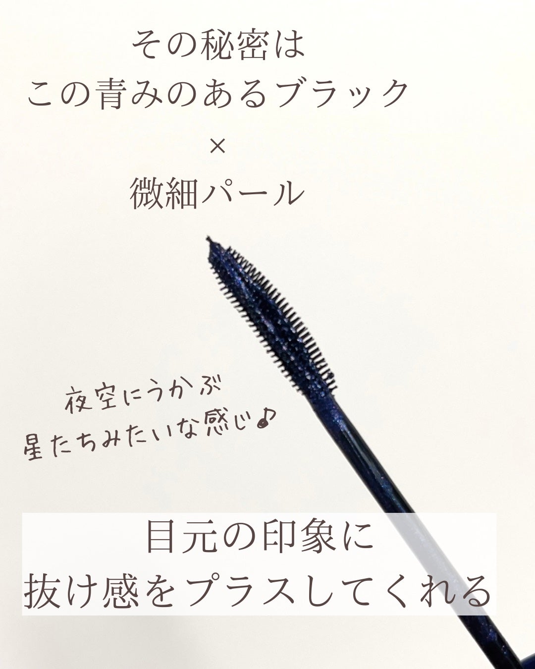 スカイハイ コスミックブラスト/MAYBELLINE NEW YORK/マスカラを使ったクチコミ(3枚目)