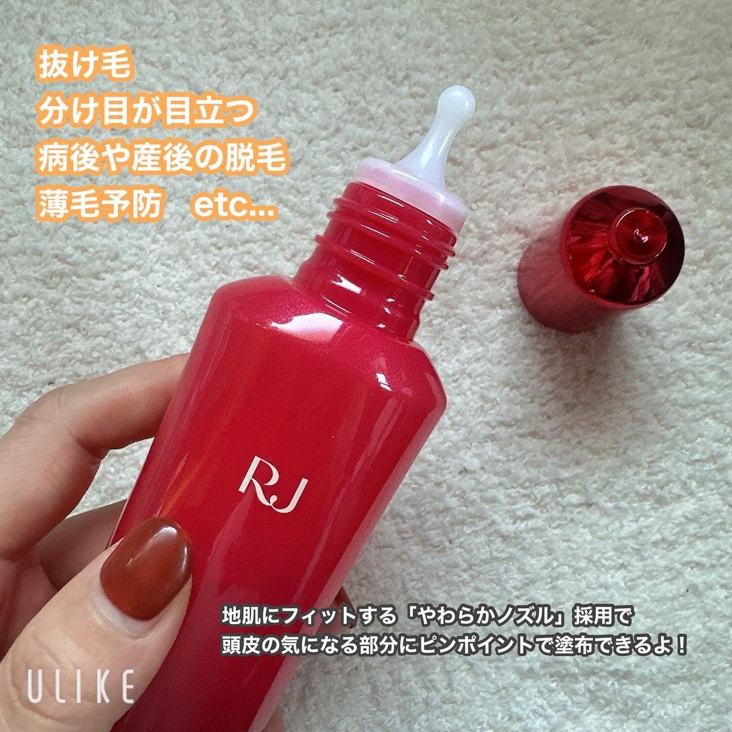 薬用 RJ地肌ケア エッセンス /アピセラピーコスメティクス/頭皮ローションを使ったクチコミ(2枚目)