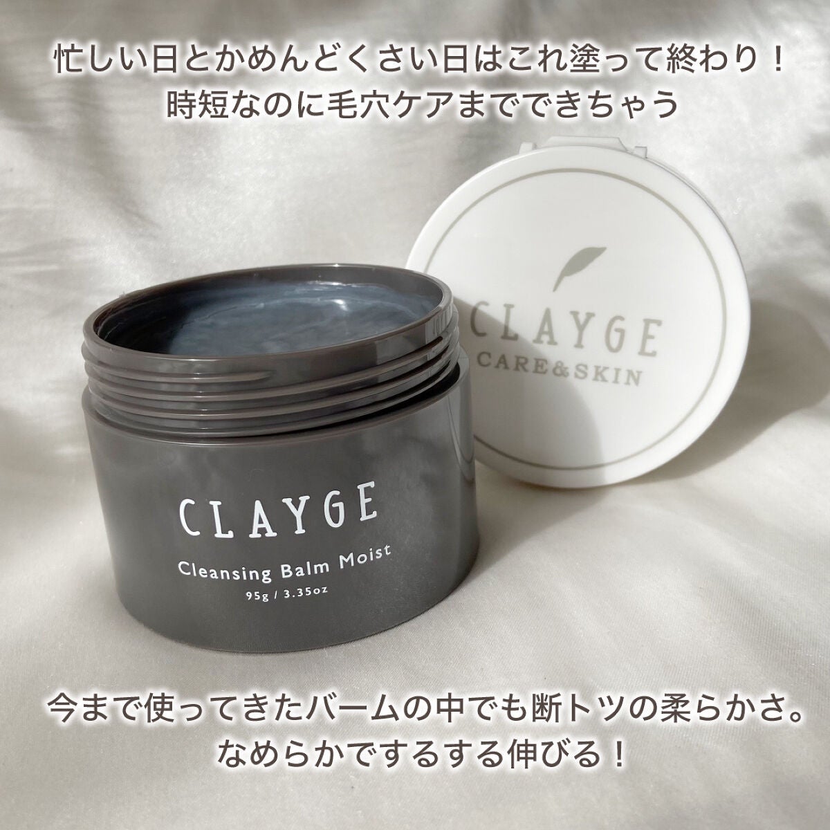 クレンジングバームモイストN/CLAYGE/クレンジングバームを使ったクチコミ(3枚目)