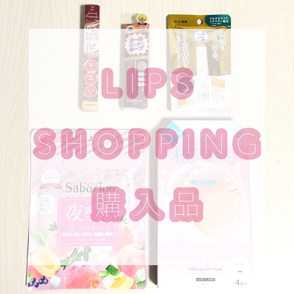 クイックラッシュカーラー/キャンメイク/マスカラ下地を使ったクチコミ(1枚目)