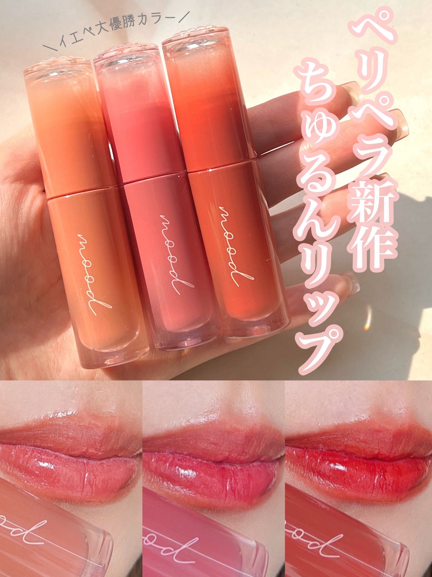 はるか【コスメ・スキンケアレビュー】 on LIPS 「バズりコスメ!ペリペラ新作薬菓コレクション🍪ペリペラから発売さ..」(1枚目)