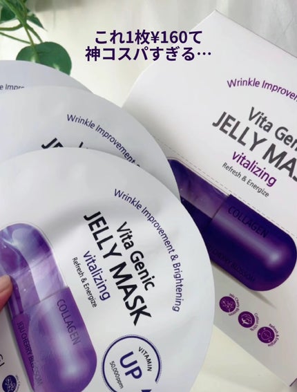 ビタ ジェニックゼリーマスク/BANOBAGI/シートマスク・パックを使ったクチコミ(6枚目)