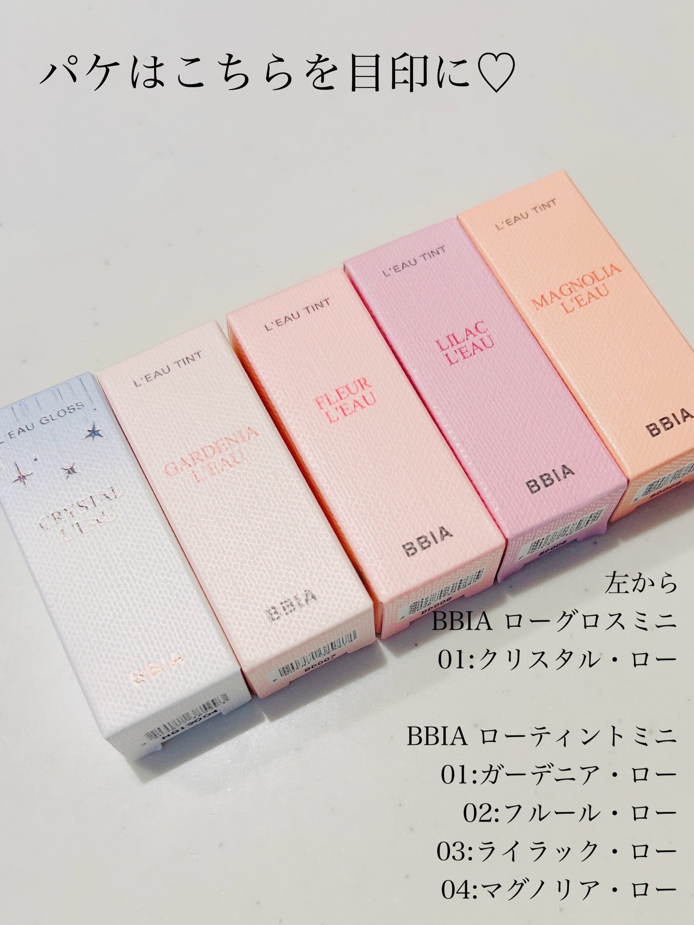 ローティント/BBIA/リップティントを使ったクチコミ(2枚目)