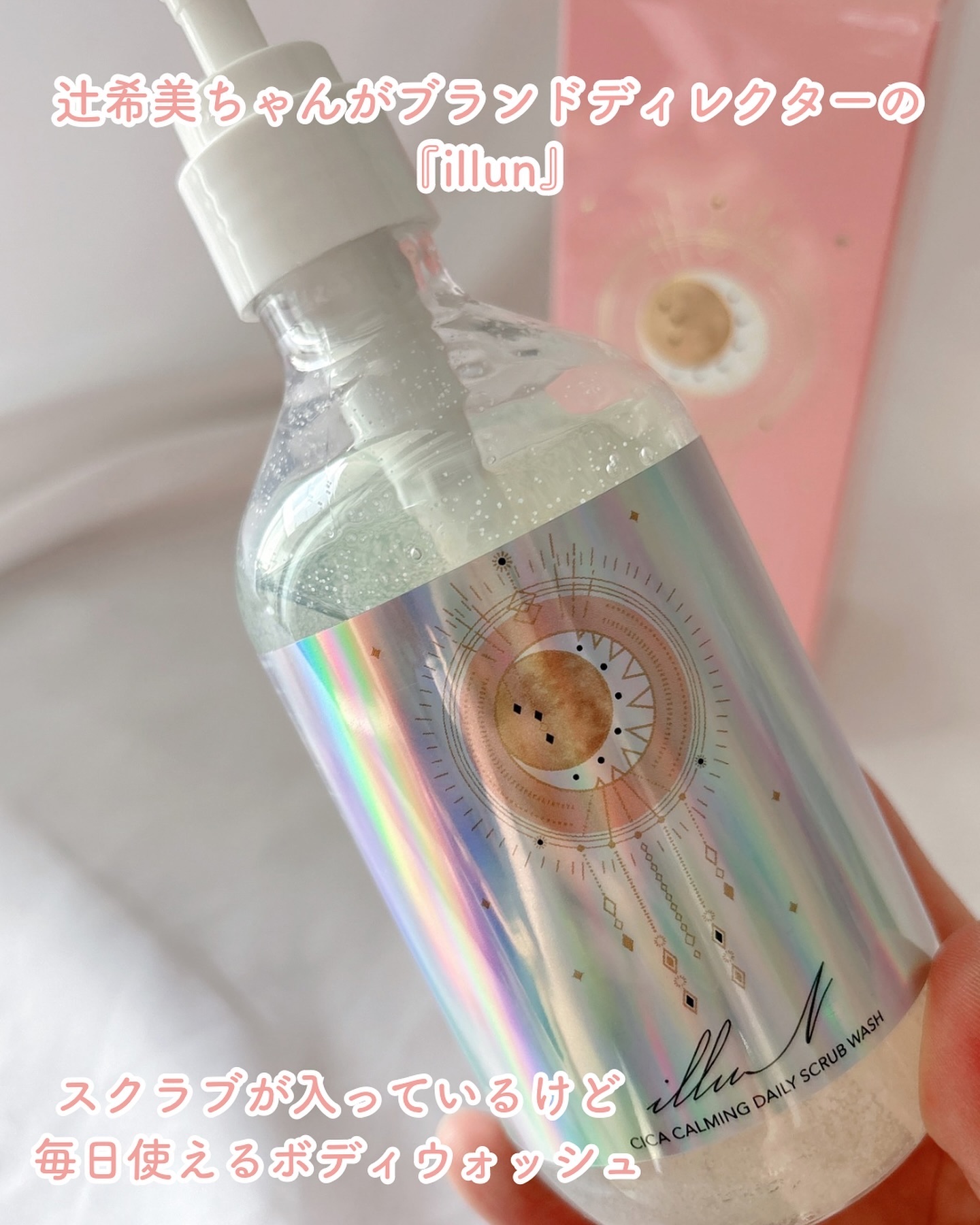 シカカーミングデイリースクラブウォッシュ/illuN/ボディスクラブを使ったクチコミ（2枚目）