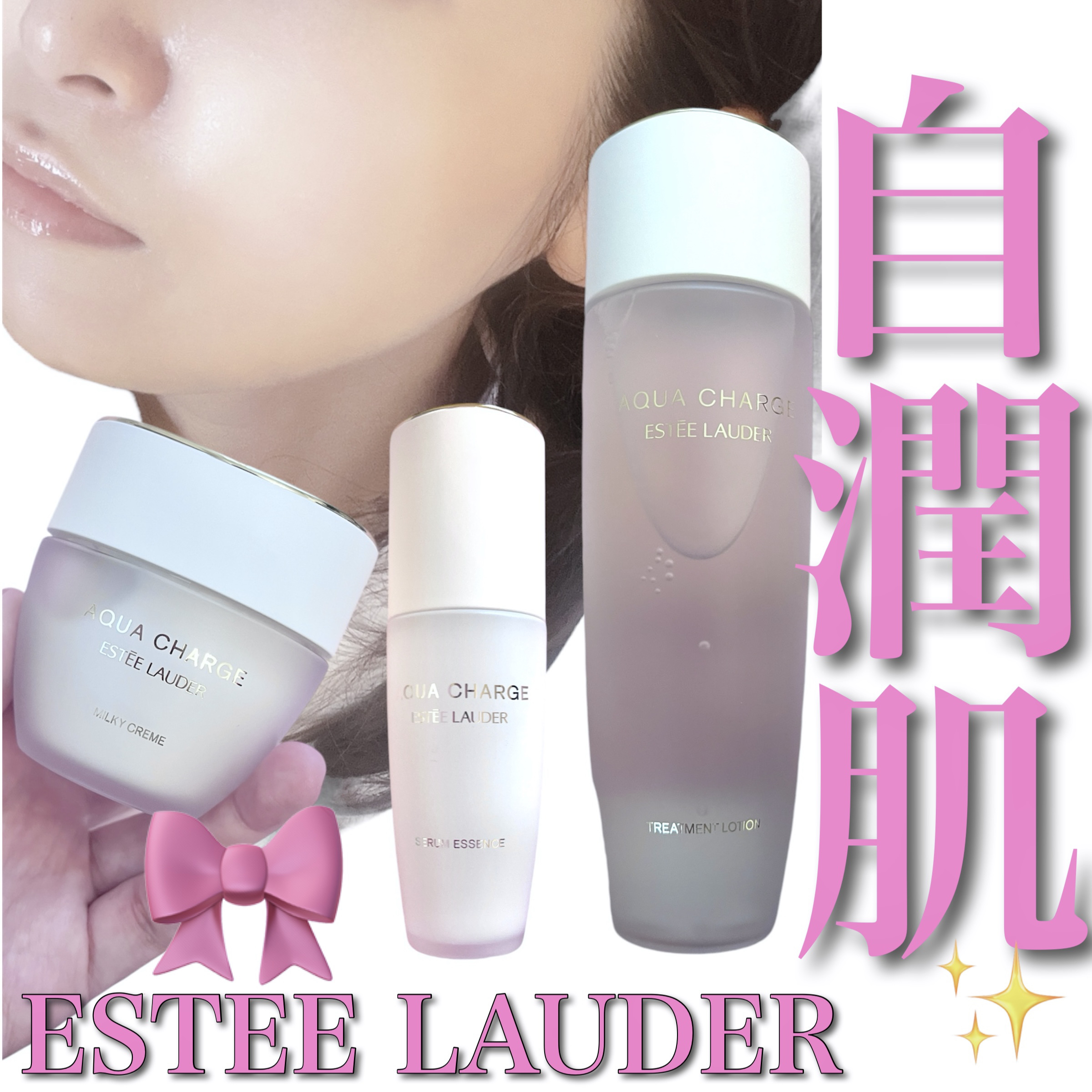 アクア チャージ 薬用 トリートメント ローション/ESTEE LAUDER/化粧水を使ったクチコミ（1枚目）