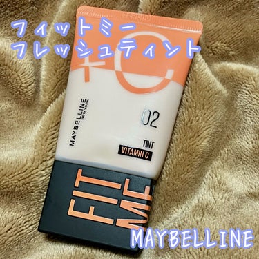 フィットミー フレッシュ ティント/MAYBELLINE NEW YORK/ベースメイクを使ったクチコミ（1枚目）