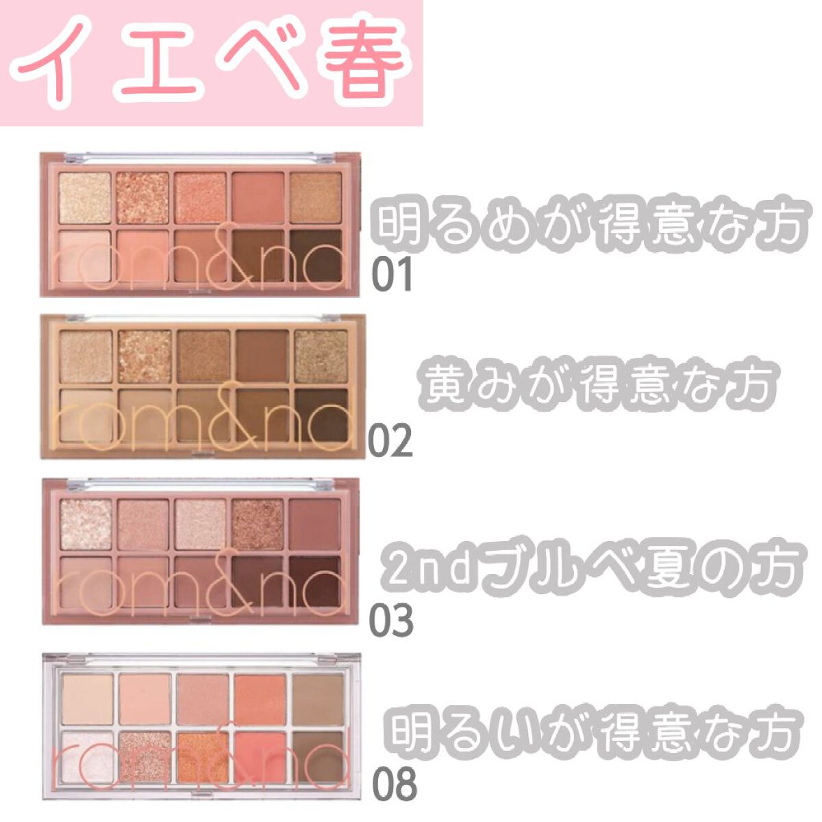 ベターザンパレット/rom&nd/アイシャドウパレットを使ったクチコミ(2枚目)