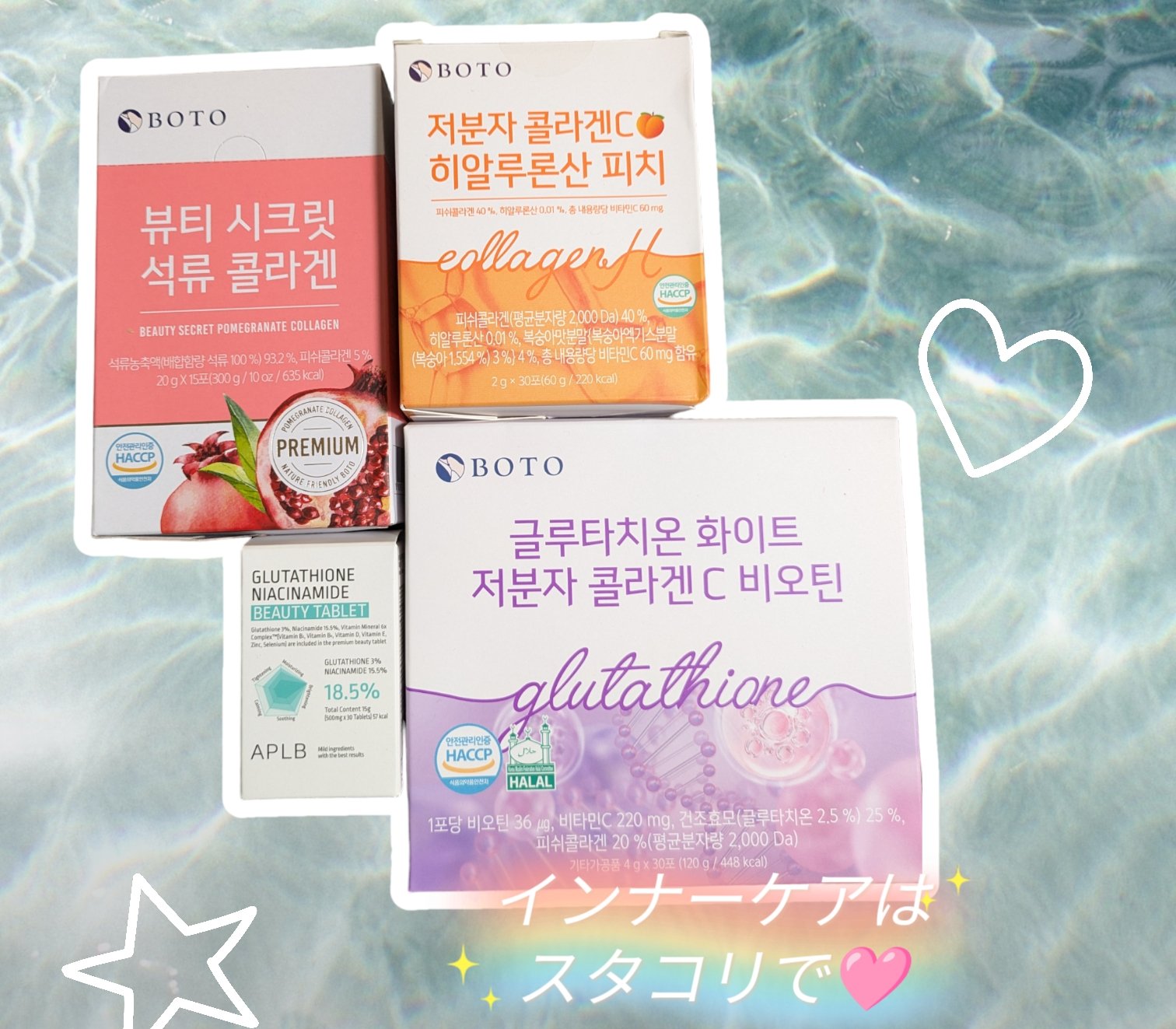 ビューティ シークレット ザクロコラーゲン/BOTO/美容サプリメントを使ったクチコミ（1枚目）