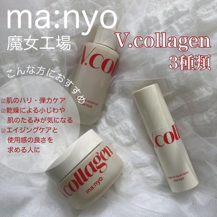 Vコラーゲン ハートフィット マルチバーム/manyo/フェイスバームを使ったクチコミ(1枚目)