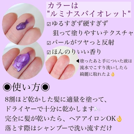 BU:TI PURE ビューティピュア ワンデーヘアカラーのクチコミ「𓊆ビューティピュア ワンデーヘアカラー𓊇
1日だけのヘアカラーを楽しめる
アイテムをお試し.....」(3枚目)