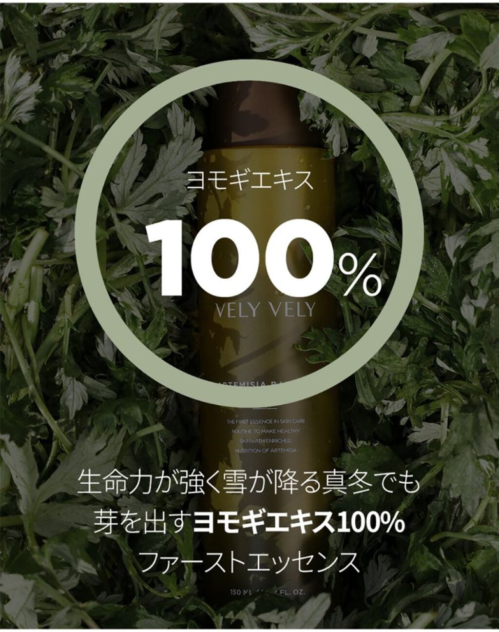 ヨモギバランスエッセンス/VELY VELY/美容液を使ったクチコミ（3枚目）